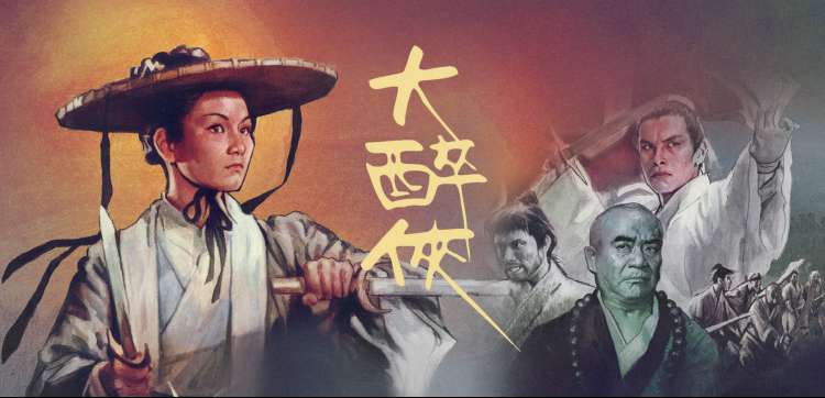 满江红 电影海报