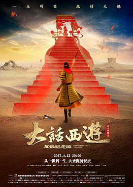 八角笼中 预告片封面